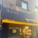 빨래터빨래방차