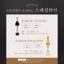 포도탕