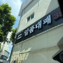 준비디오 | [7] 대구 결혼 준비 || 디오밸리, 도버맨 예복맞춤 상담 후기