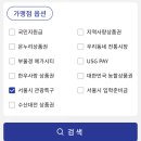 합덕홈마트 | 이태원관광특구 상품권 사용후기+사용처소개(다이소,만두,빵쇼핑)