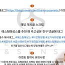 더 온코스메틱
