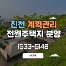 장계농장 | 더빌리지 캠핑장 개발, 마할로 수영장으로 완성되는 프리미엄 라이프스타일