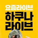 수플레이 엔터테인먼트 이미지