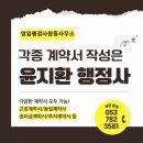 윤지환공인중개사사무소 이미지