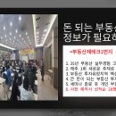 뉴동부공인중개사사무소 이미지