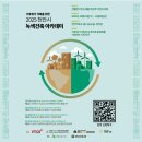 2025 천안시 녹색건축아카데미 참가자 모집 이미지