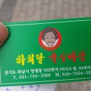 하회탈국수마당 이미지