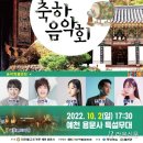 용문사 산사음악회 이미지