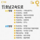 주암(순천방향)휴게소 이미지