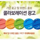 에코리드