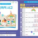 (자녀와함께) 신나는 토요드론교실 | 코딩교육 코딩대회 참여해보세요