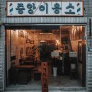 중앙이용소 티스토리