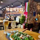 이태리피자 | 서울 태릉 입구 먹골역 화덕피자 이태리 양조장 묵동 후기