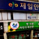 안형우가정의학과의원 이미지