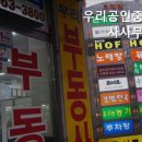 U-강남공인중개사사무소 | [서울 강남 허위 거짓 없는 깔끔한 공인중개사사무소] 우리공인중개사사무소 우리공인중개사사무소...