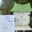 경천생활체육공원-1 이미지