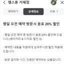 젬스톤거제점(Gemstone) 이미지