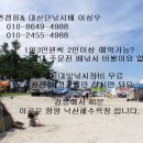 사천해변캠핑장