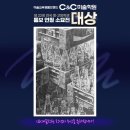 운정씨앤씨미술학원