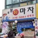 정평로 | 용인 수지 야장 술집 봉봉회마차 후기 문어숙회