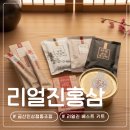 협동식품 | 부모님 선물 추천 | 금산인삼협동조합 리얼진홍삼 베스트 키트 구성 및 솔직 후기