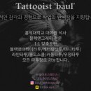투앤팔