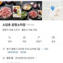 소담촌광명소하점 이미지