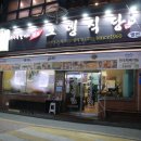 허기숙할머니원조오뎅식당별관 이미지