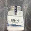 용융소금 미네랄소금 미네랄소금추천 더에이치케어 더순수용융소금 후기