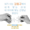 대한민국모두의과외