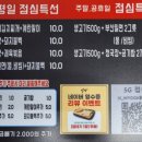 황제밀면