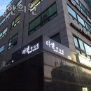 서초구 방배동 한의원 라엘한의원 진료시간 접근성 이용후기