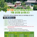 공작산생태숲 이미지