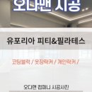 Jblessy Gym 이미지