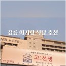 바다사랑생선구이 이미지