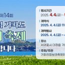 가파리마을회