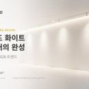 태오조명인테리어