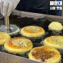 해운대시장 이미지