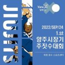 옥정호수스포츠센터 이미지