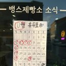 뱅스제빵소 | 김피탕 먹고 후식 딱! 공주 베이커리 카페 ‘뱅스제빵소’