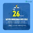 남구청 별관 1층 이미지