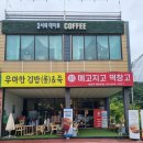 떡창고