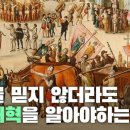 종교개혁의 새로운 이해 이미지