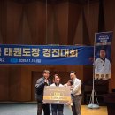 국가대표 강철태권도장 이미지