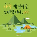 용인-모현-모현센터-35 | 이색 캠핑장을 소개합니다_ 68탄!! 도심근처에서 느낄 수 있는 울창한 숲속 캠핑장!! _ 용인 모현야영장