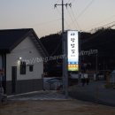 사랑말길100 이미지