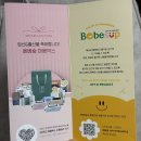 [임신 출산] 베베숲 6월 마음박스 당첨후기🌳💚