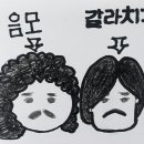 돈독