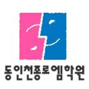 용현종로엠학원도서 | 인성여고 소개 및 분석 자료 (2020학년도 기준)