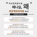 맑은맥외과의원 네이버블로그